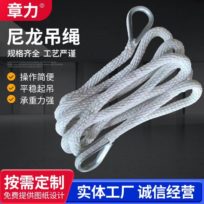 尼龙吊绳两头扣尼龙吊装绳工业起重环形吊装绳索行车吊车起重工具