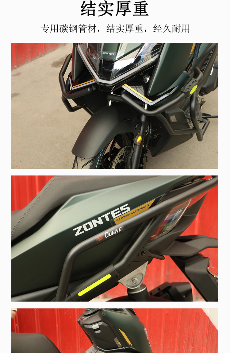 Suitable for the modification of the Zongsheng 150X bumper, front and rear guardrails, spotlight version, anti-fall and anti-collision protection bars, and exhaust guardrails
