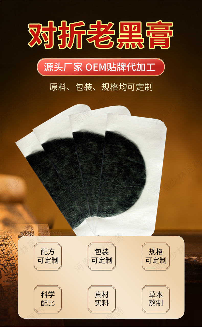 Foldable Traditional Black Herbal Plaster Pain Patch 14x14cm Non-Woven Fabric Body Application key features