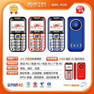 �f����N38ȫ�Wͨ4G�����֙C����Ļ�����ȴ� Ͳֱ�尴�I�����֙C