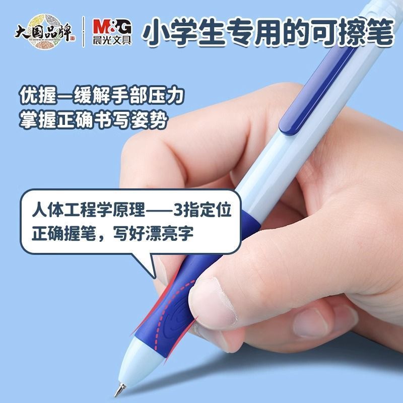 晨光按动可擦笔正姿易擦笔st笔尖小学生可擦中性笔三年级文具用品|undefined