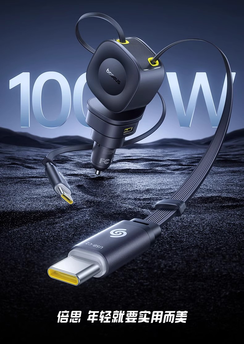 Baseus 100W Car Charger Super Fast Charging with Built-In Cable, One-To-Four Car Cigarette Lighter Adapter Plug