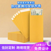 欧美外贸信封加工印刷厂家圣诞跨境信封定制国际贺卡信封袋生产商