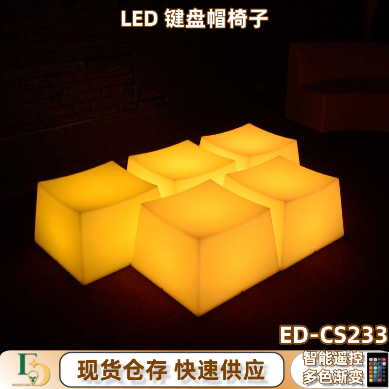 Transfronterizos al aire libre LED taburete de teclado luminoso ajustable silla curva impermeable cuadrada decoración lámpara taburete luminoso image 1