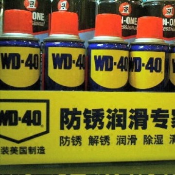WD-40防锈剂润滑剂锁除锈剂松动剂防锈油润滑油WD40金属去铁锈清