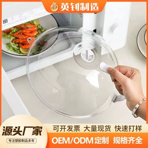 [微波炉防溅盖盖罩耐高温防油罩热菜盖神器盖子微波炉盖加热盖专用]