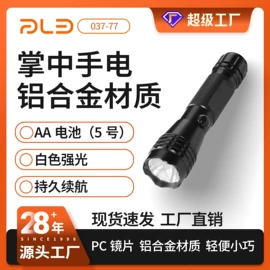 手电筒;头灯头戴电筒;提灯