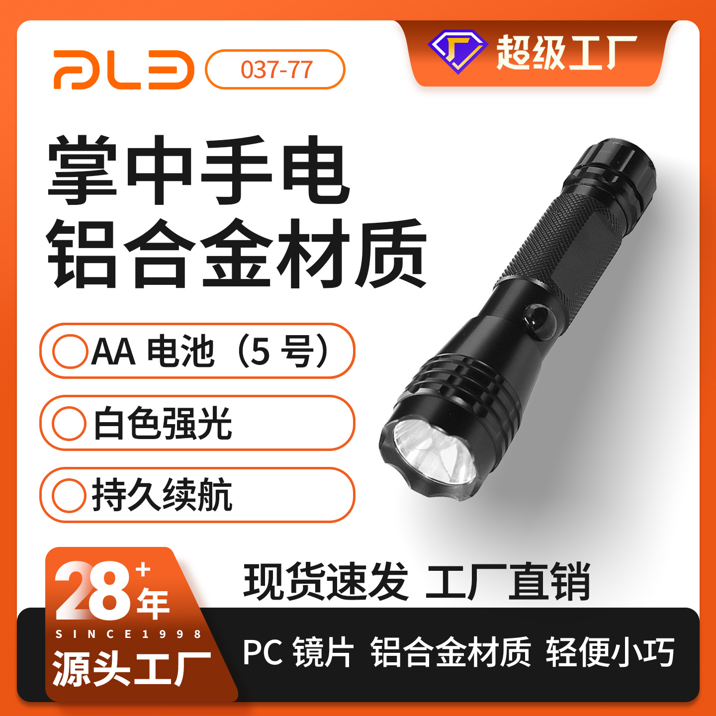 Palide Mini Flashlight Aluminum Alloy High-Intensity Portable LED Flashlight Outdoor Zoom Fishing Light Searchlight