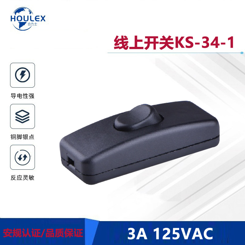 SPT-1单刀单切船型按钮  灯饰 展示柜 床头灯开关KS-34-1