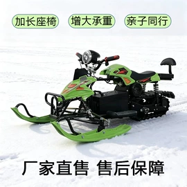 沙滩车;碰碰车卡丁车;其他滑雪用品