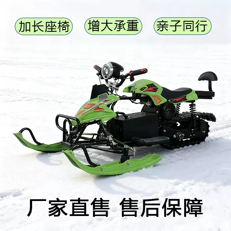 冬季户外电动雪地车48V800w雪地摩托滑雪车滑冰车履带车雪橇车