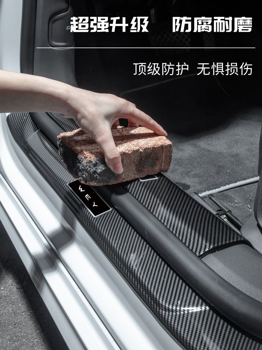 25 types of Wei brand Gaoshan 8 door sill protection strips, full-cover type 9 welcome pedals, 7 trunk anti-scratch modification accessories