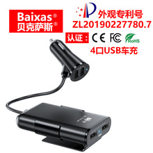 工厂新款私模四口车充前后座同充 4usb车载充电器 外贸现货一拖四
