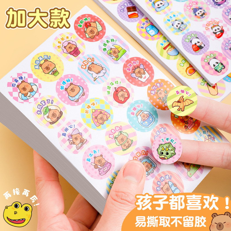 かわいい漫画のインスピレーションを与えるご褒美ステッカー幼稚園児小学生文化賞賛ステッカー小さなステッカーステッカー|undefined