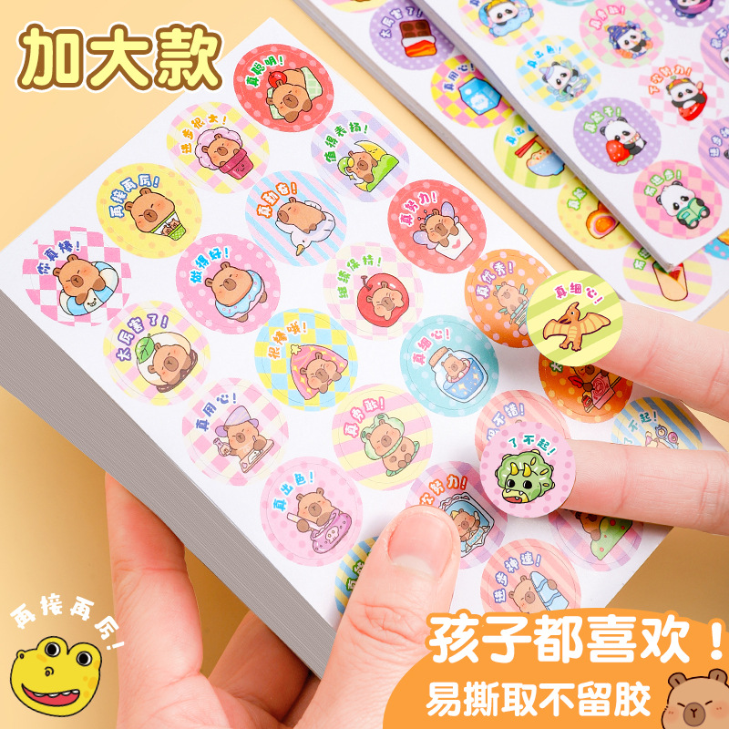 可爱卡通励志奖励贴纸幼儿园儿童小学生文化表扬贴小贴画贴纸