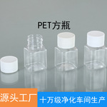 30ml 方形药瓶空瓶透明塑料小瓶子分装瓶带盖子