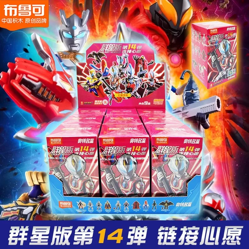 Ultraman Brucio Star Edition 14Th Generation Geed Ultimate Form Blind Box Toy