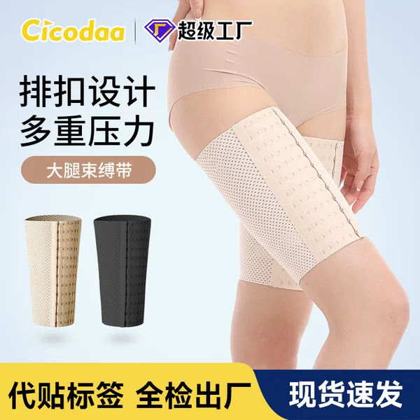 Thigh Strap Elastic Compression Thigh Fat Leg Root Strap Lightweight Breathable Sports Leg Sleeve Leg Artifact