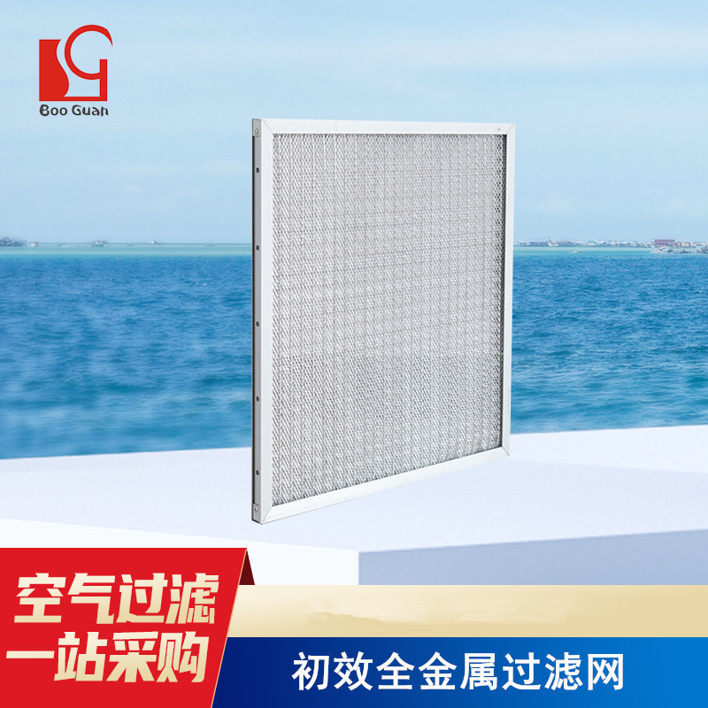 初效全金属空气过滤网初效耐酸碱阻力可清洗防尘耐高温空气过滤器