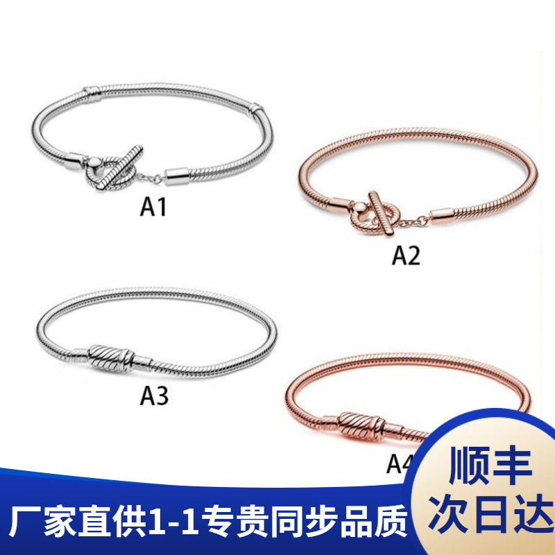 Panjia S925 Sterling Silver New T-Shaped Buckle Snake Bone Chain Bracelet New Pendant Bead Bracelet Fashion Bracelet Wholesale