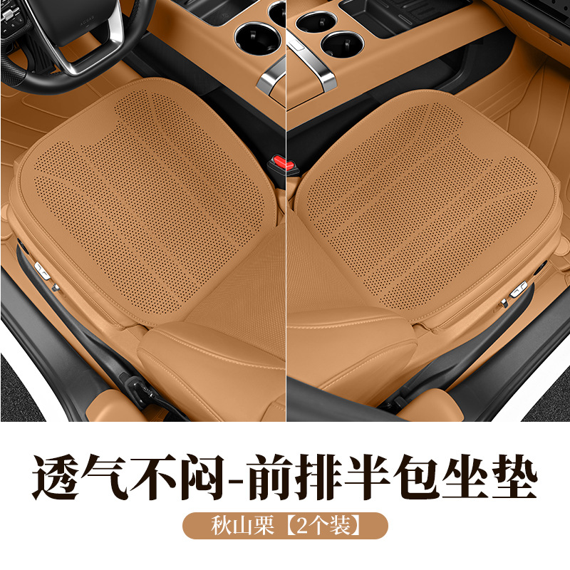 Seat cushion, seat cover, Universal Leather Nappa Breathable - autumn-chestnut-front-seat-2-pieces-more-cost-effective-ultra-thin-breathable