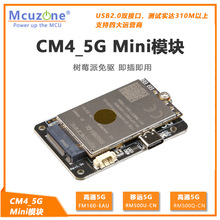CM4�ߴ�5G Miniģ�K��ݮ��������̖���hRM500U��ͨFM150 RM500Q