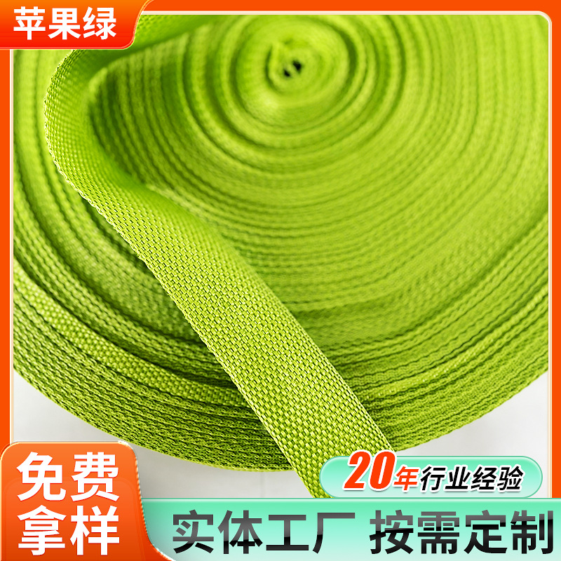厂家供应经纬织带箱包织带编织带丙纶PP经纬织带厂家批发