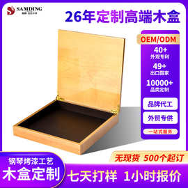 跨境钢琴烤漆木盒定制正方形茶叶首饰收纳木盒珠宝礼物包装木盒