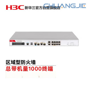 H3C Secpath F100-S-Xi Enterprise-Level High-Performance Throughput 2.5g with 1000 Machines