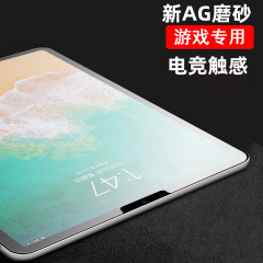 アップルのipad air 5/6強化膜を適用します。