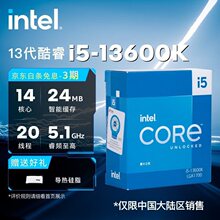13�� CPU������ ̨ʽ�� ԭ�� 13�� i5-13600K����ԭ����ѯ�ͷ�