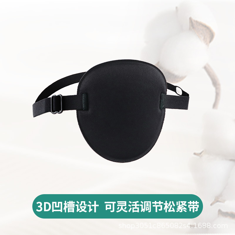 Máscara de ojo único directo de fábrica ojos izquierdos y derechos máscara de ojo único estrabismo ambliopía entrenamiento máscara de ojo transfronterizo al por mayor