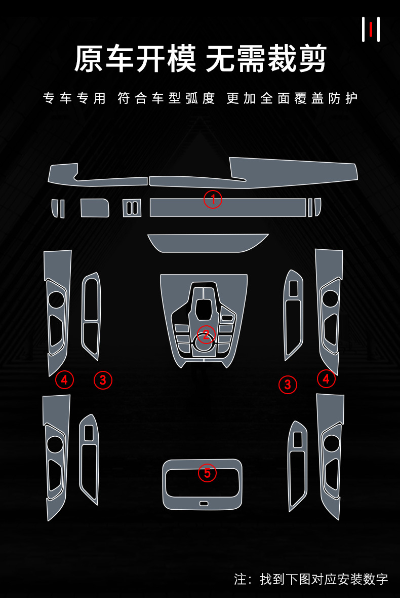 22-25 Chery Oromanda Center Console Gear Interior Car Sticker Modification Special Paint Accessories Tpu Protective Film