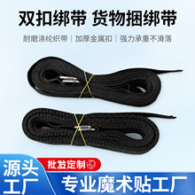 双铁扣绑带卡板固定捆绑绳编织带捆扎带货物捆物流打包托盘绑带