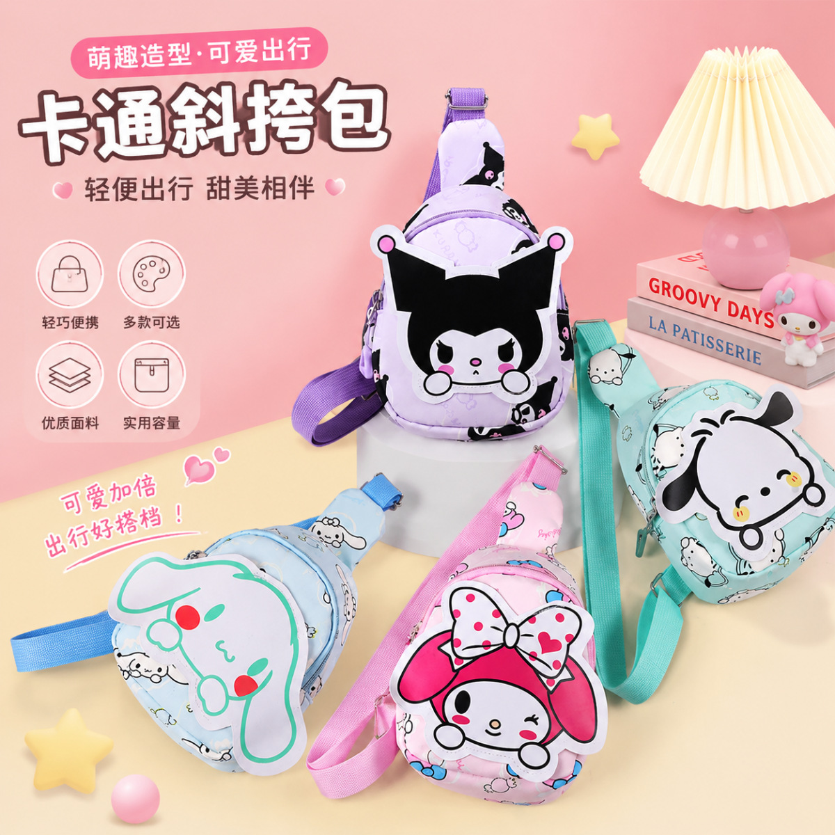Nuevo viaje de primavera para niños bolsos de cambio bolsos de pecho para niños y niñas bolsos de caricatura princesa encantadora accesorios ligeros bolsos de mochila