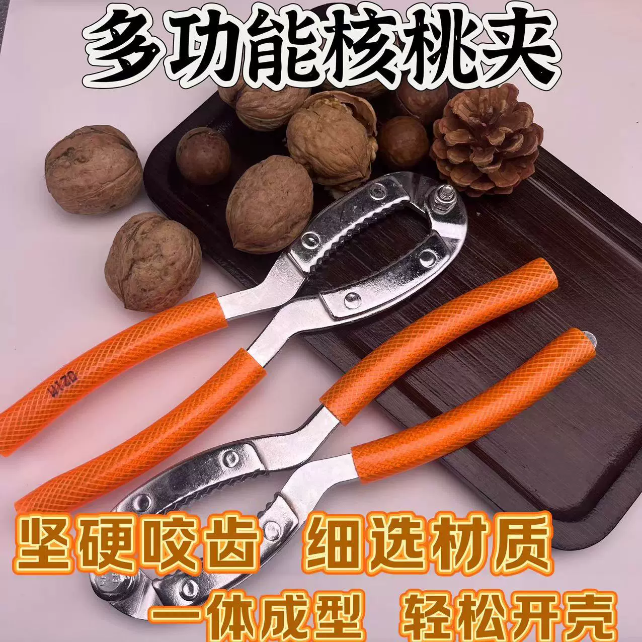 核桃夹剥壳神器坚果夹子多功能夹子加厚干果夹核桃家用核桃工具