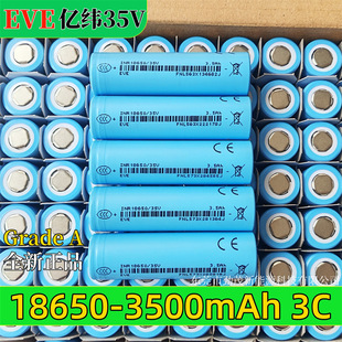 ȫ��eve�|��18650�늳� 3500mAh 3C�����������о ��늌�ե֭�C