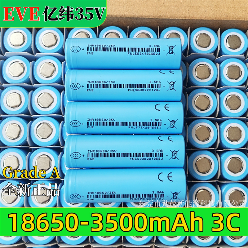 새로운 이브 Yiwei 18650 리튬 배터리 3500mAh 3C 전원 대용량 배터리 충전 보물 쥬서