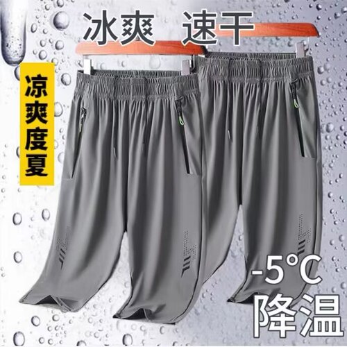 Men's Summer Thin 7/8 Length Pants, Outerwear, Casual, Versatile, Ice Silk, Plus Size, Loose, Quick-Drying Shorts