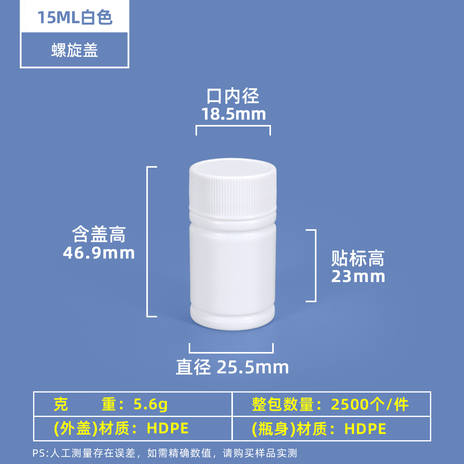 Botella de plástico sólido Shui Shan, botella de muestra, botella dispensadora, botella de embalaje de cápsulas de 20-200ml, botella de plástico pequeña sellada para medicamentos image 8