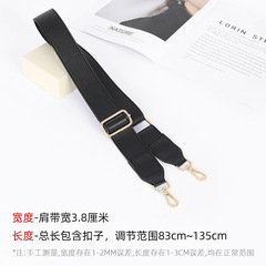 寬肩帶配件挎包帶子斜挎單肩背帶繩可調節款包帶替換背包帶單買
