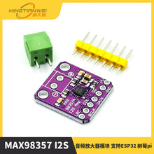 MAX98357 I2S ���l�Ŵ���ģ�K �o�V��DŴ� ֧��ESP32 ��ݮpi