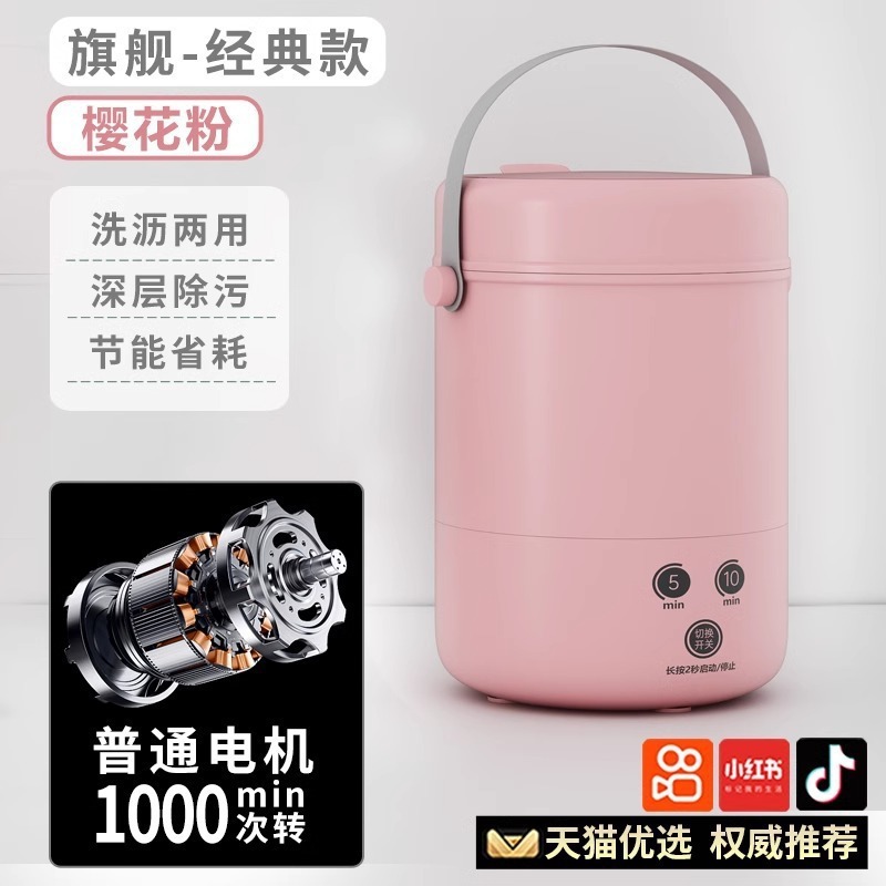 ミニ全自動パンティ下着高温煮洗い一体洗濯機半自動小型家庭用洗浄機携帯|undefined