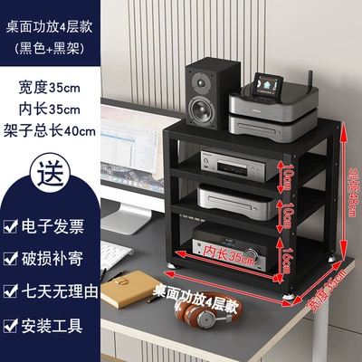 Stand, Sub-Mixer — Electric car big tripod - desktop-4-layer-black-shelf-blackboard-length-35-total-length-40