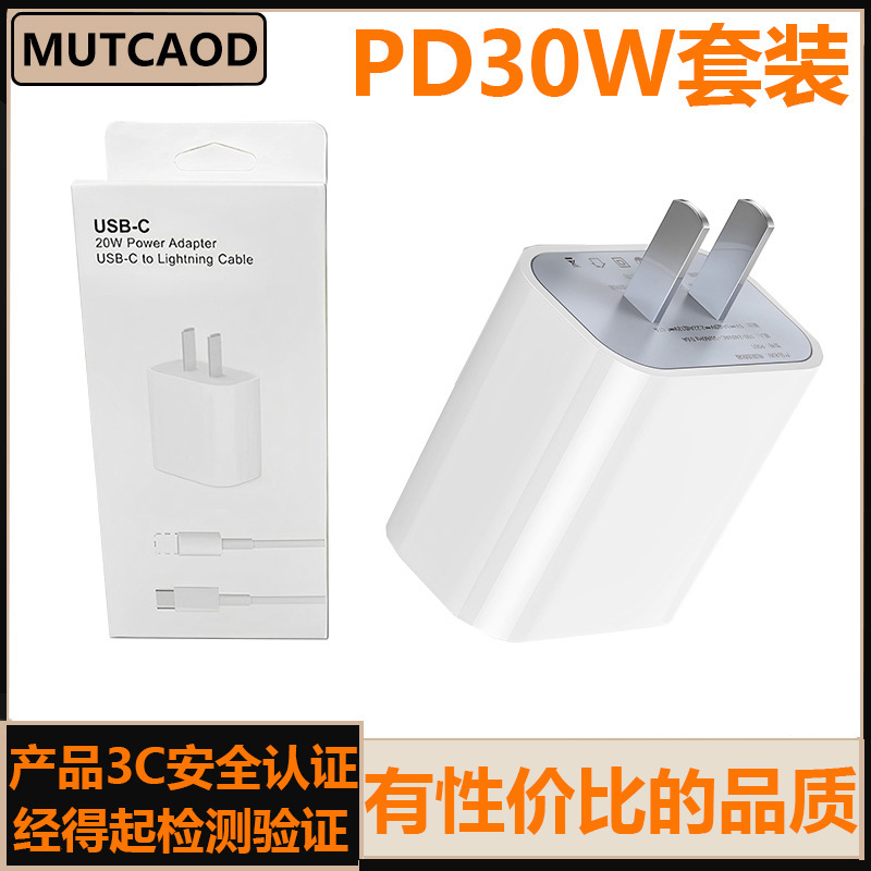 Suitable for Apple Charger Head and Line Fast Charging Pd20W Charging Head Charger Apple Fast Charging Head Set 30W