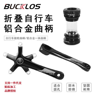 Bicycle Crank 130Bcd 9-11S Aluminum Alloy Foldableing Bicycle Durable Crank with Bb Bicycle Accessories