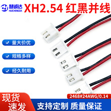 XH2.54�t�ځK��24AWG0.14���Ќ��Ӿ��늳�ƽ�����Ӿ�2p�B�Ӿ�