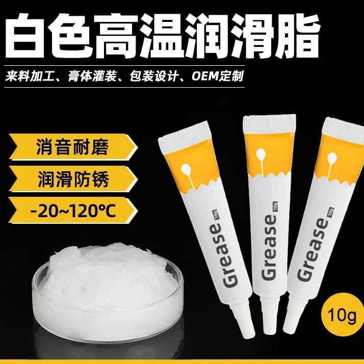 Small Package Lubricating Grease, Automotive Grease, Door Lock Zipper, Fishing Line, Fishing Reel, Gear, Universal Wheel, Anti-Rust for Eliminating Abnormal Noise