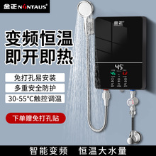 金正即熱式電熱水器租房小型家用衛生間速熱恆溫加熱器浴室洗澡