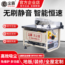 尘霸无尘锯工厂直销9BS-1无尘安装锯新升级静音电机斜切装修台锯